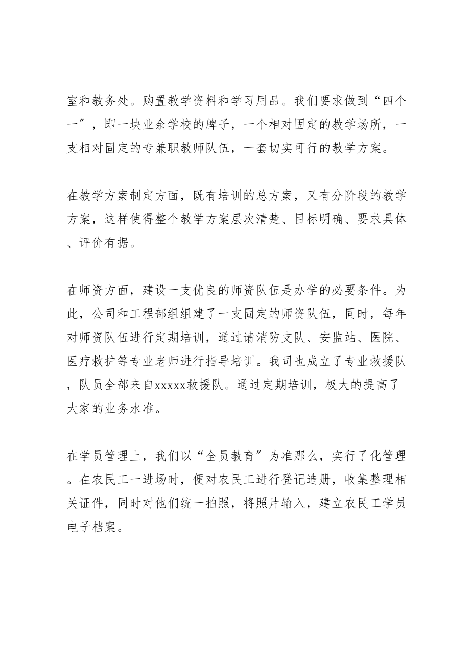 2023年学校推进会现场讲话稿.doc_第3页