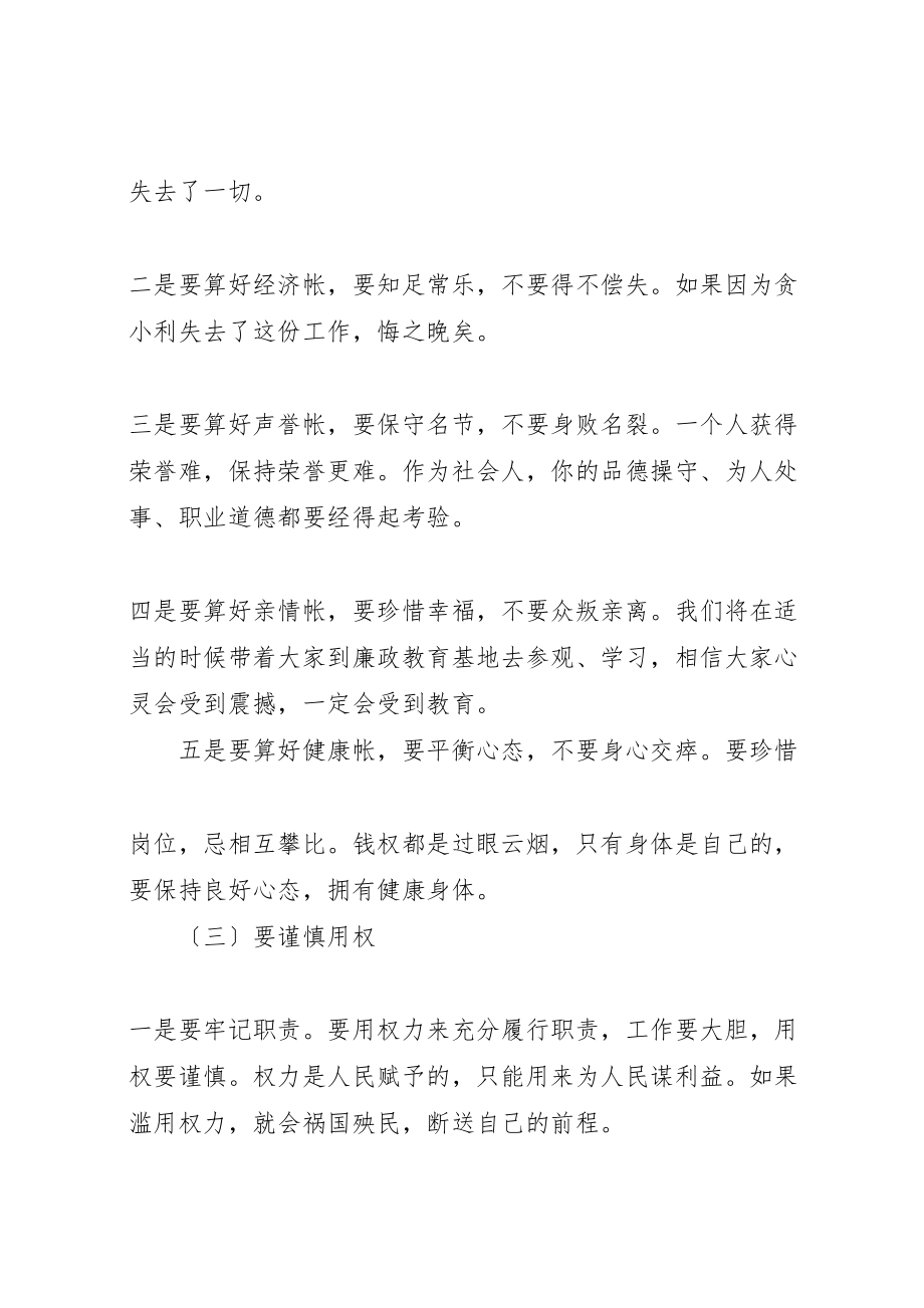 2023年县交通运输局长在县公路局职代会上的致辞.doc_第3页