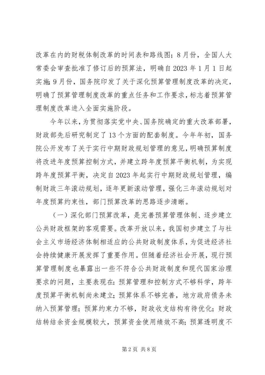 2023年国资委领导致辞.docx_第2页