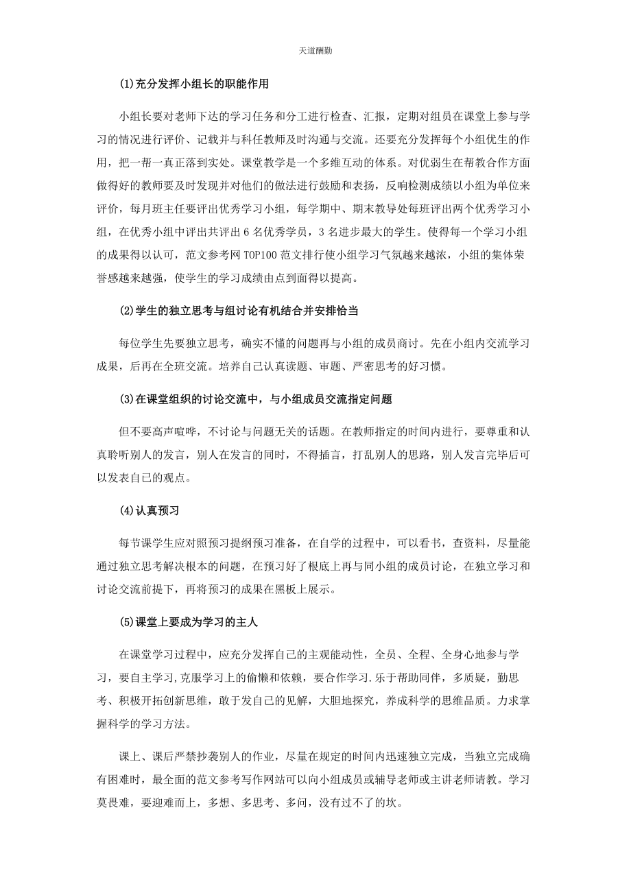 2023年寒假开学典礼教师代表发言稿开学典礼疫情教师代表讲话范文.docx_第2页