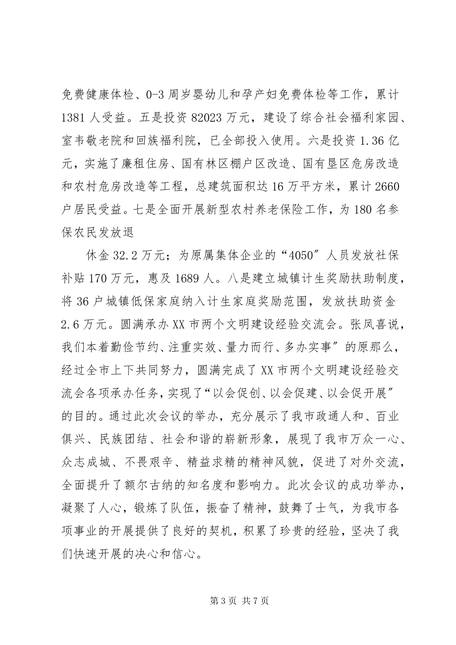 2023年XX县区奶业基地建设十年规划新编.docx_第3页