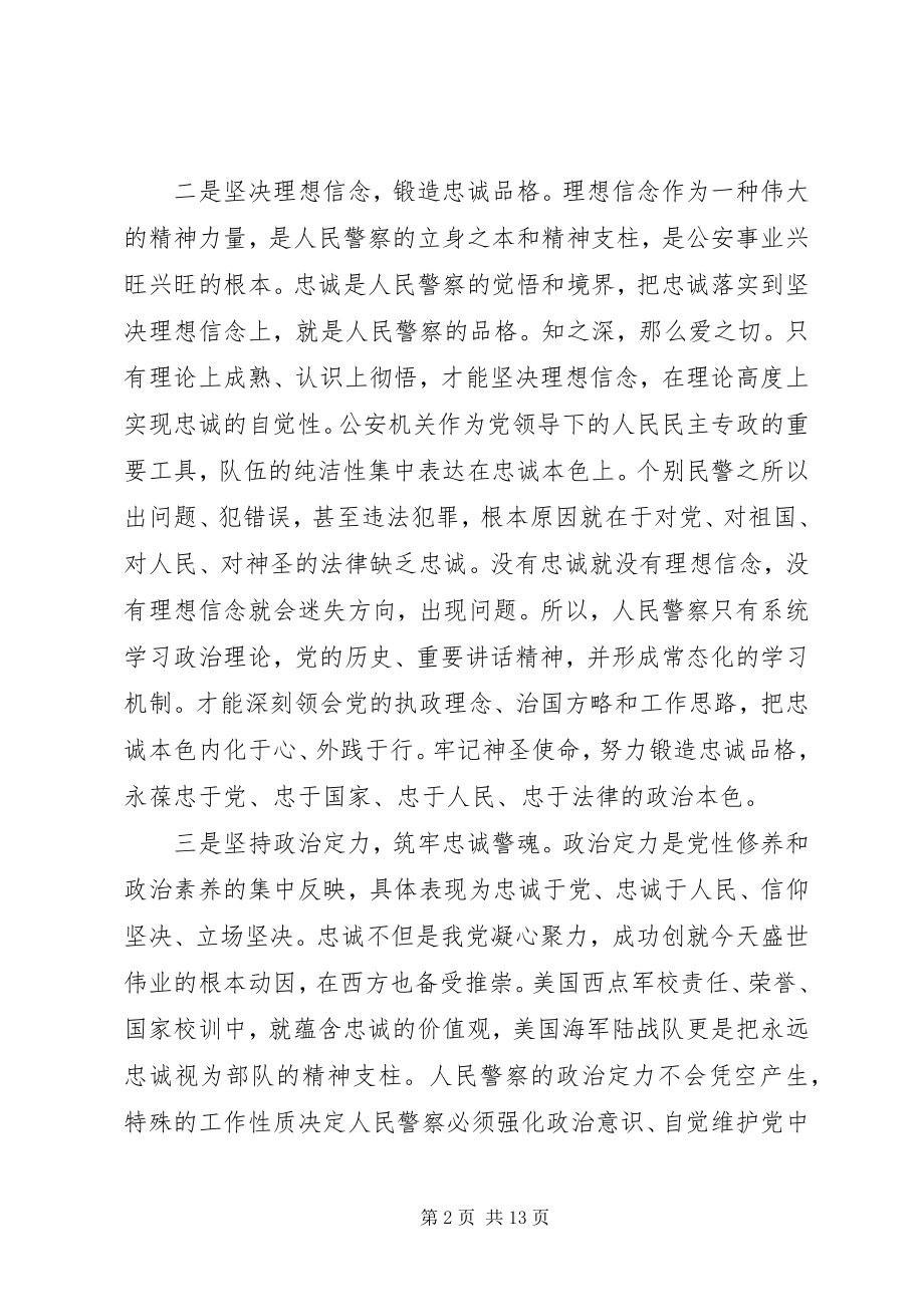 2023年对党绝对忠诚对照检查材料精选.docx_第2页