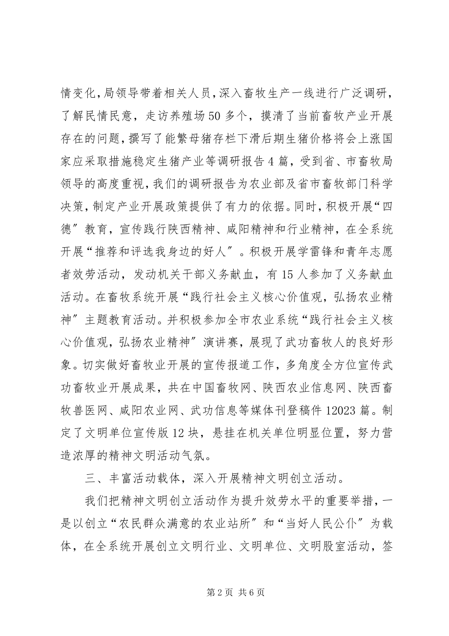 2023年精神文明建设的工作总结.docx_第2页