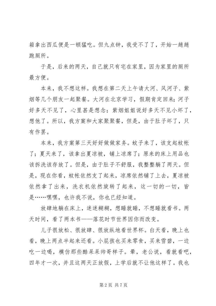 2023年端午节总结三篇.docx_第2页