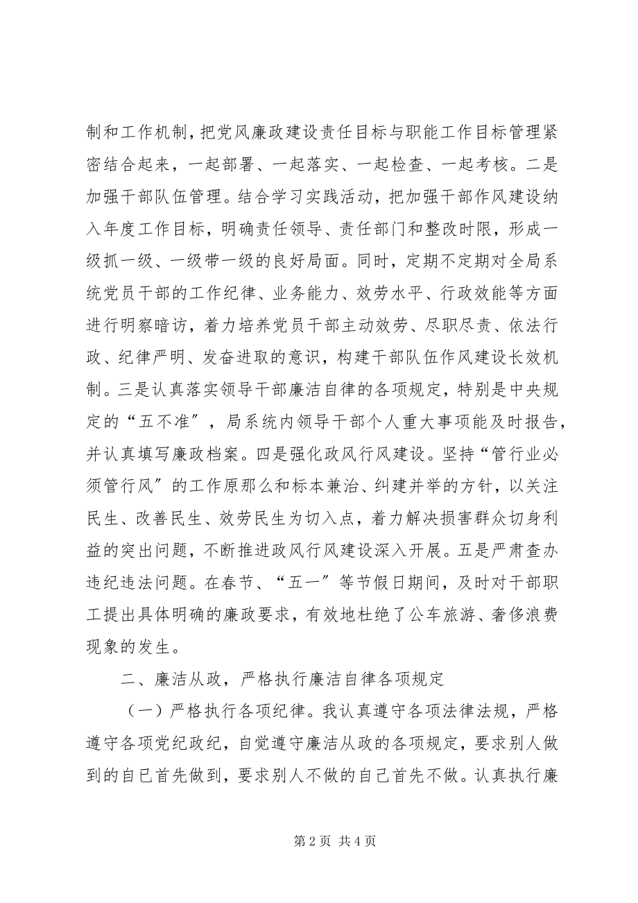 2023年区人社局个人总结.docx_第2页