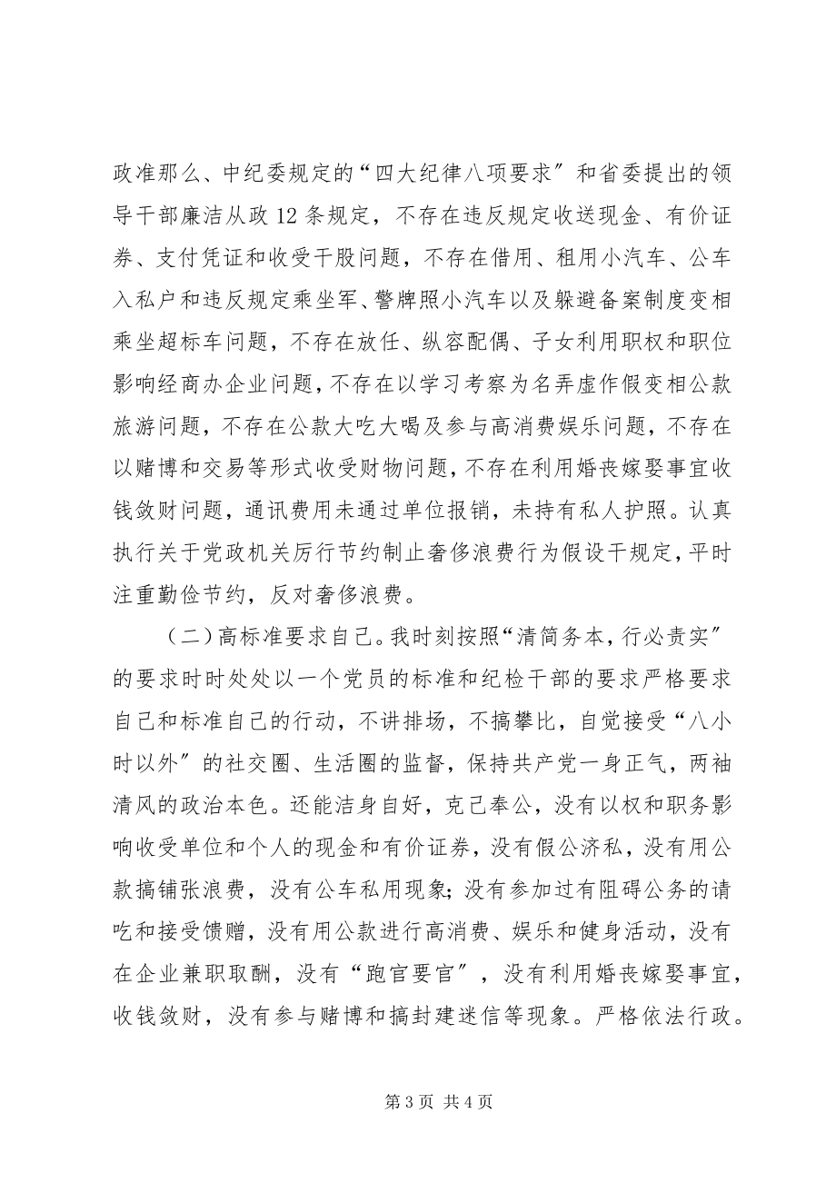 2023年区人社局个人总结.docx_第3页