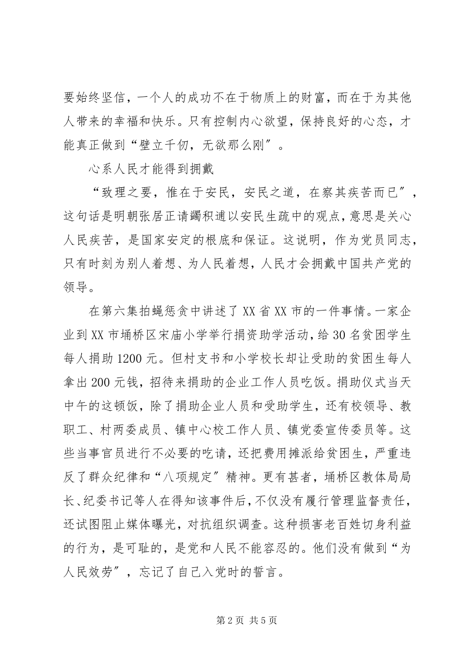 2023年《永远在路上》学习心得大全.docx_第2页