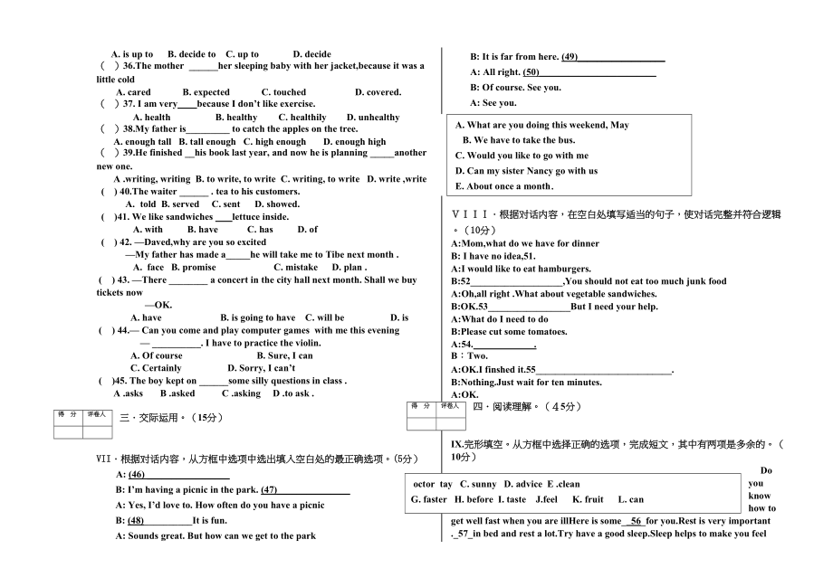 2023年第一学期八年级英语第三次月考试卷及答案2.docx_第2页