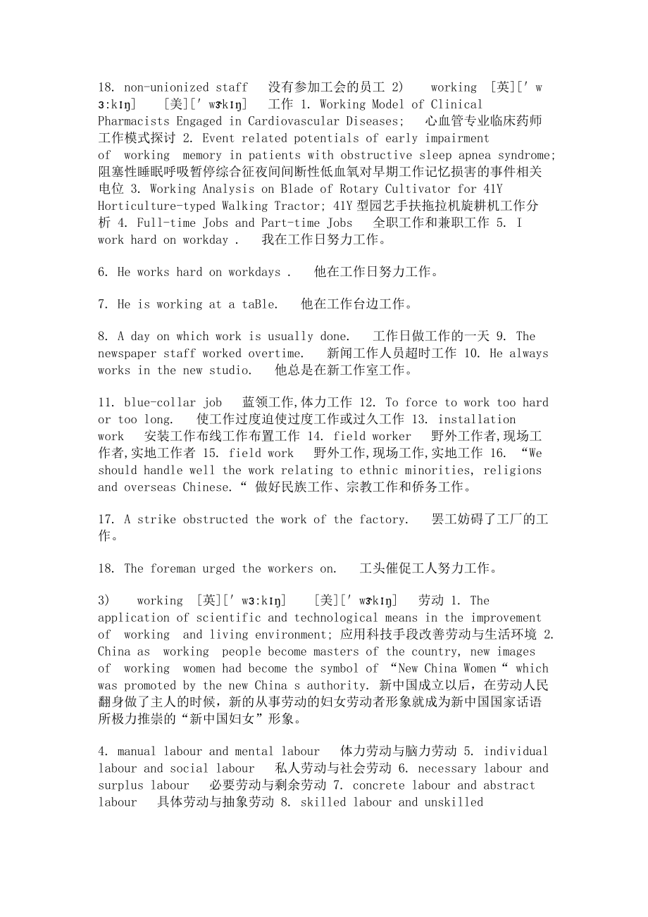 2023学年外研版英语七年级下册词汇讲义拓展学习法第59组.doc_第2页