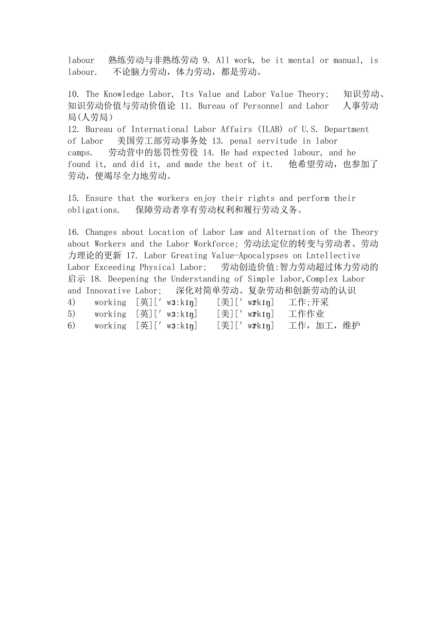 2023学年外研版英语七年级下册词汇讲义拓展学习法第59组.doc_第3页