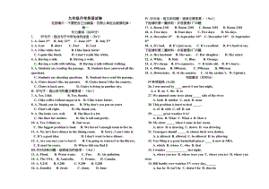 2023年冀教版初三英语上第13单元测试题.docx