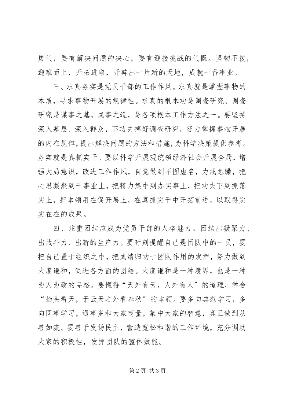 2023年五好五带头争先创优活动工作计划合集篇.docx_第2页