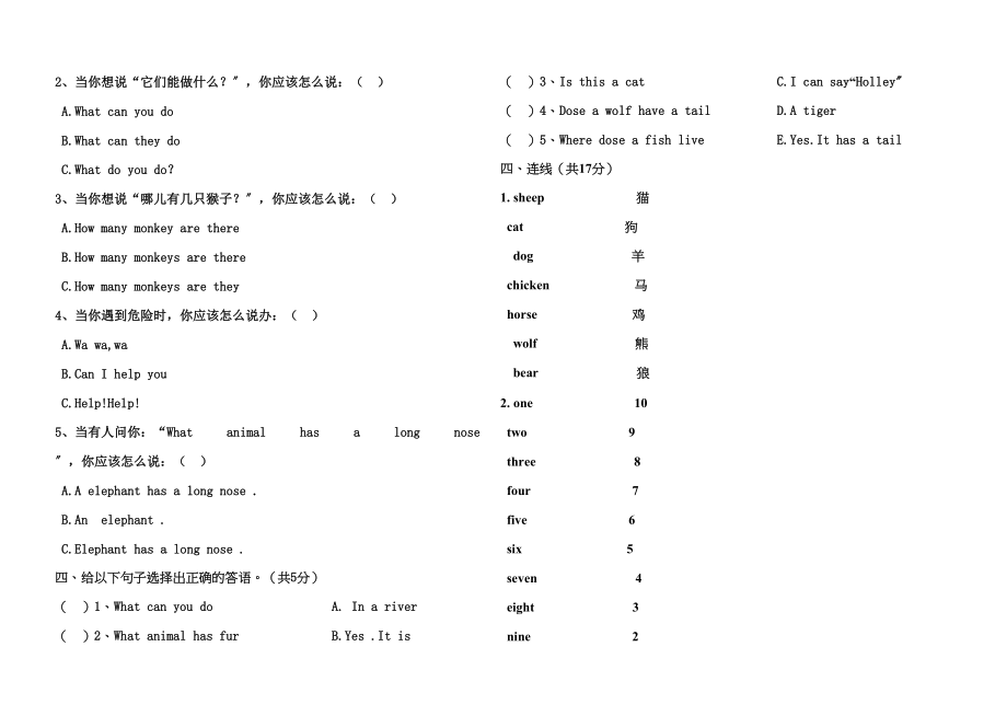 2023年冀教版小学三年级英语下册期中试卷2.docx_第3页