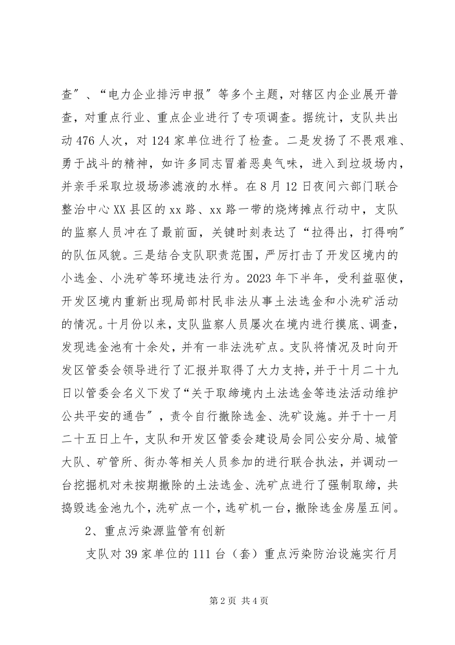 2023年工作安排个人总结.docx_第2页