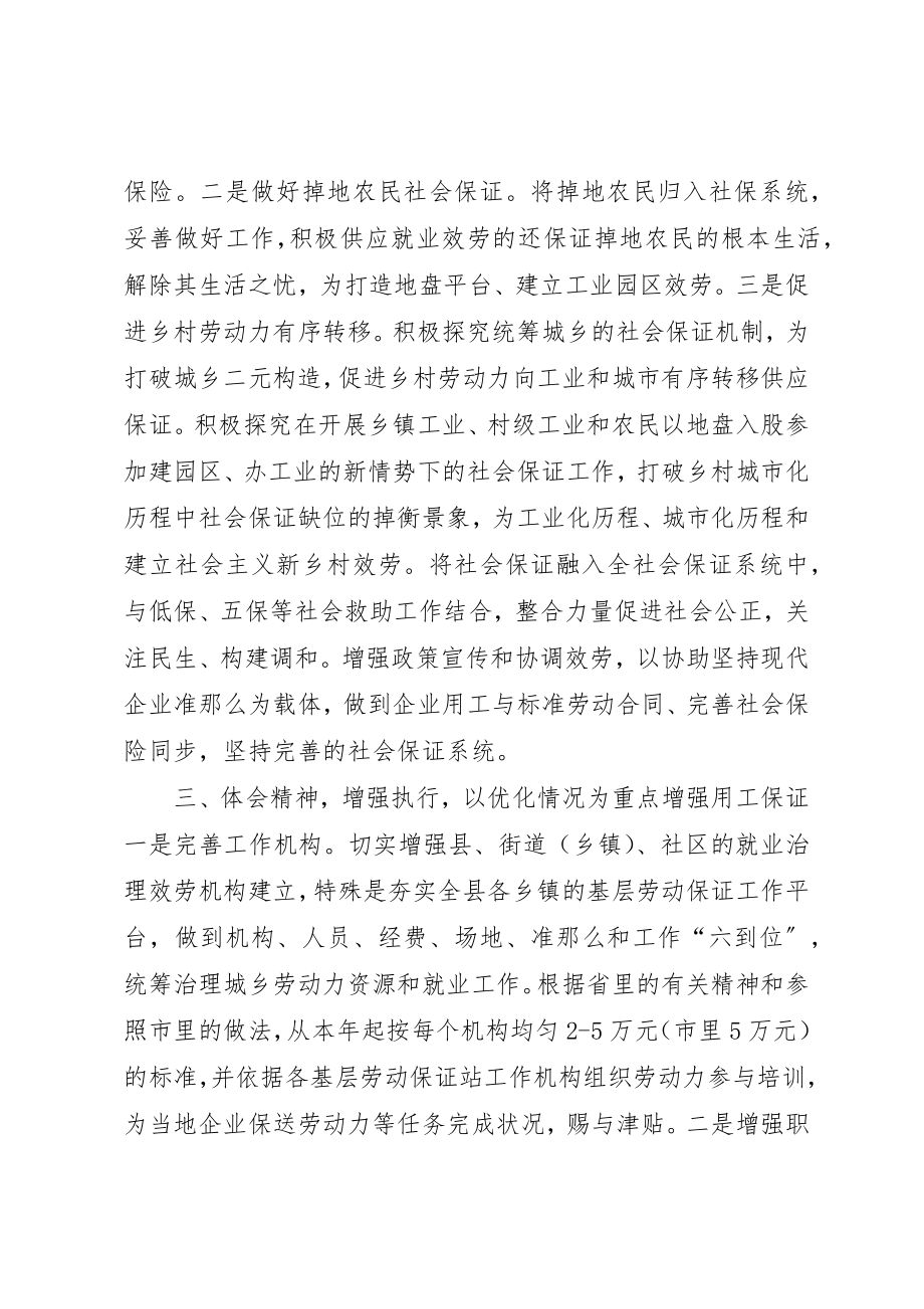 2023年促进工业发展经验交流材料.docx_第3页