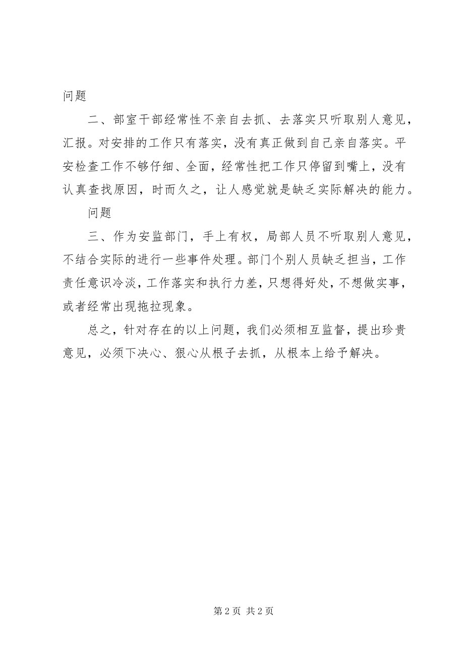 2023年听取领导致辞的心得体会.docx_第2页