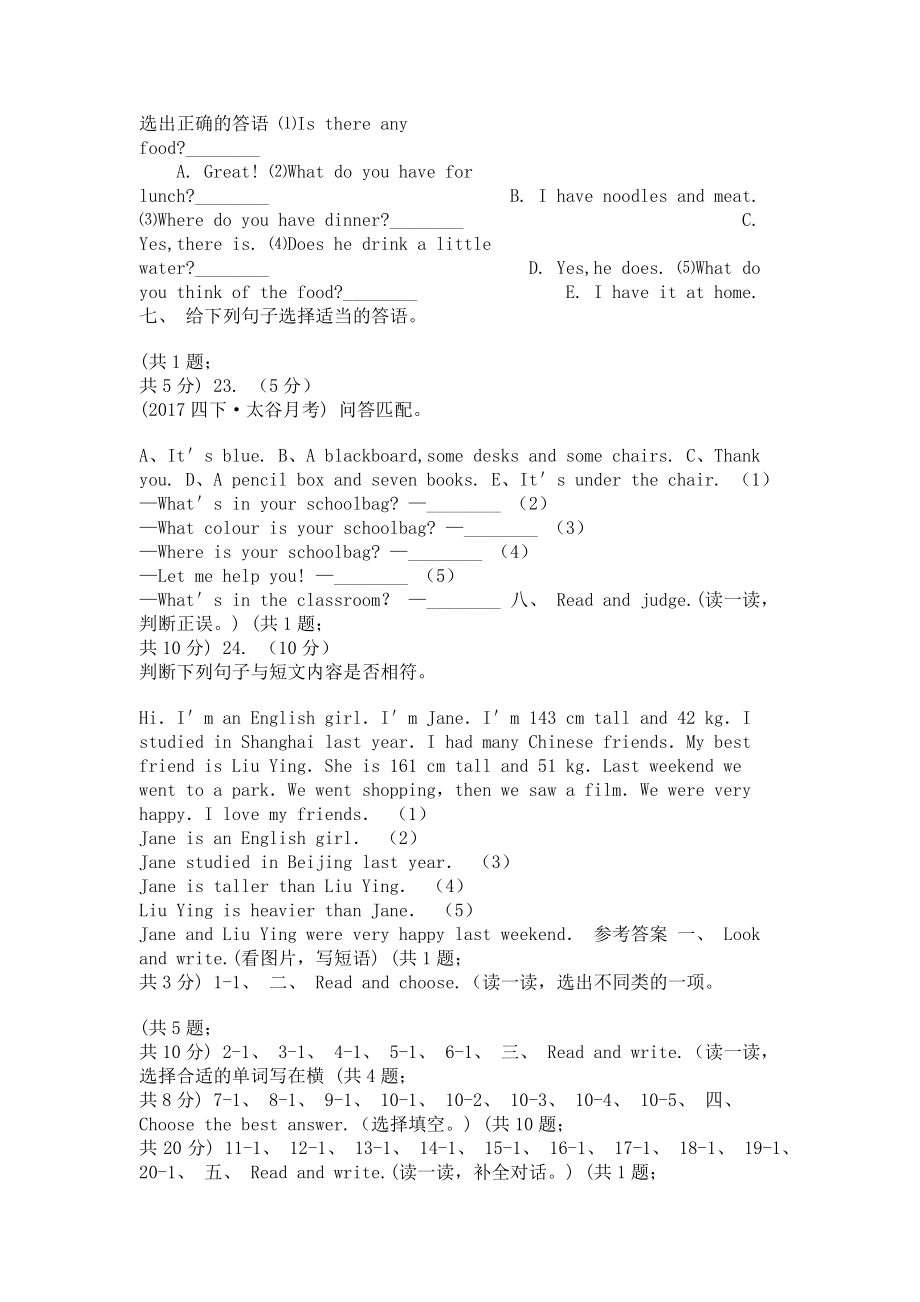 2023年人教版PEP2023学年小学英语五年级下册Unit1MydayPartB同步练习C卷.doc_第3页