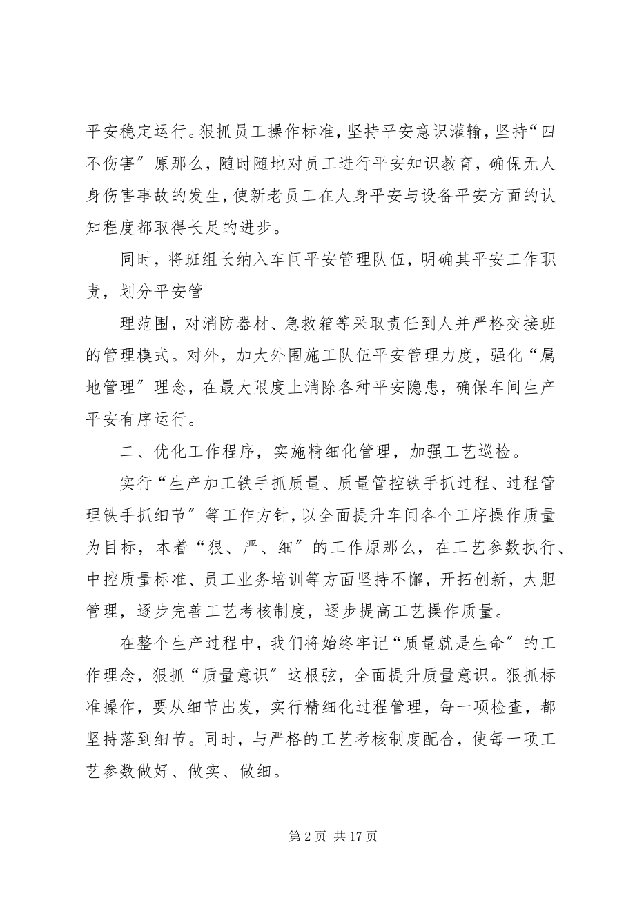 2023年经营目标签署大会讲话稿.docx_第2页