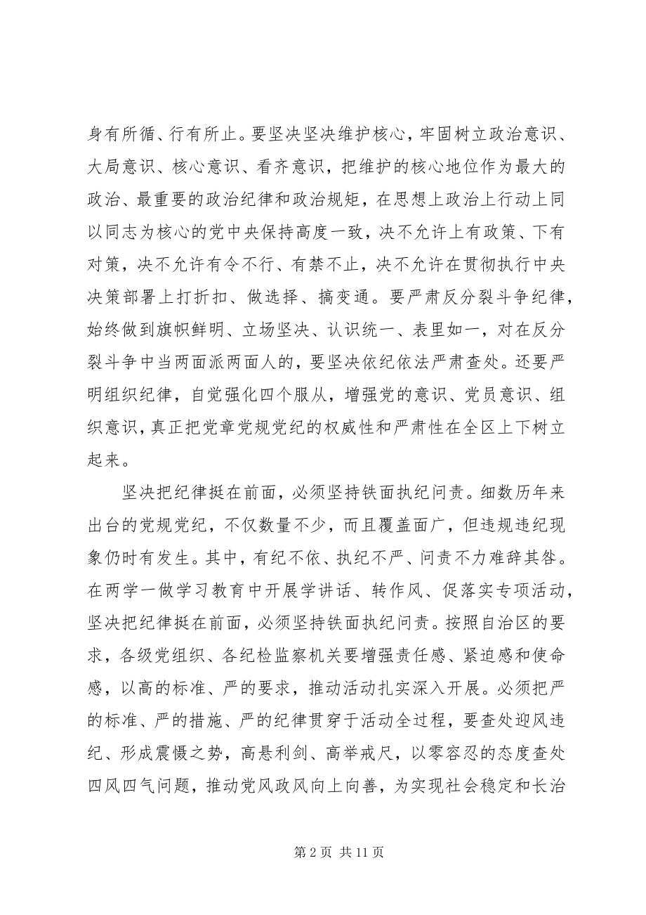 2023年派出所学转促工作小结.docx_第2页