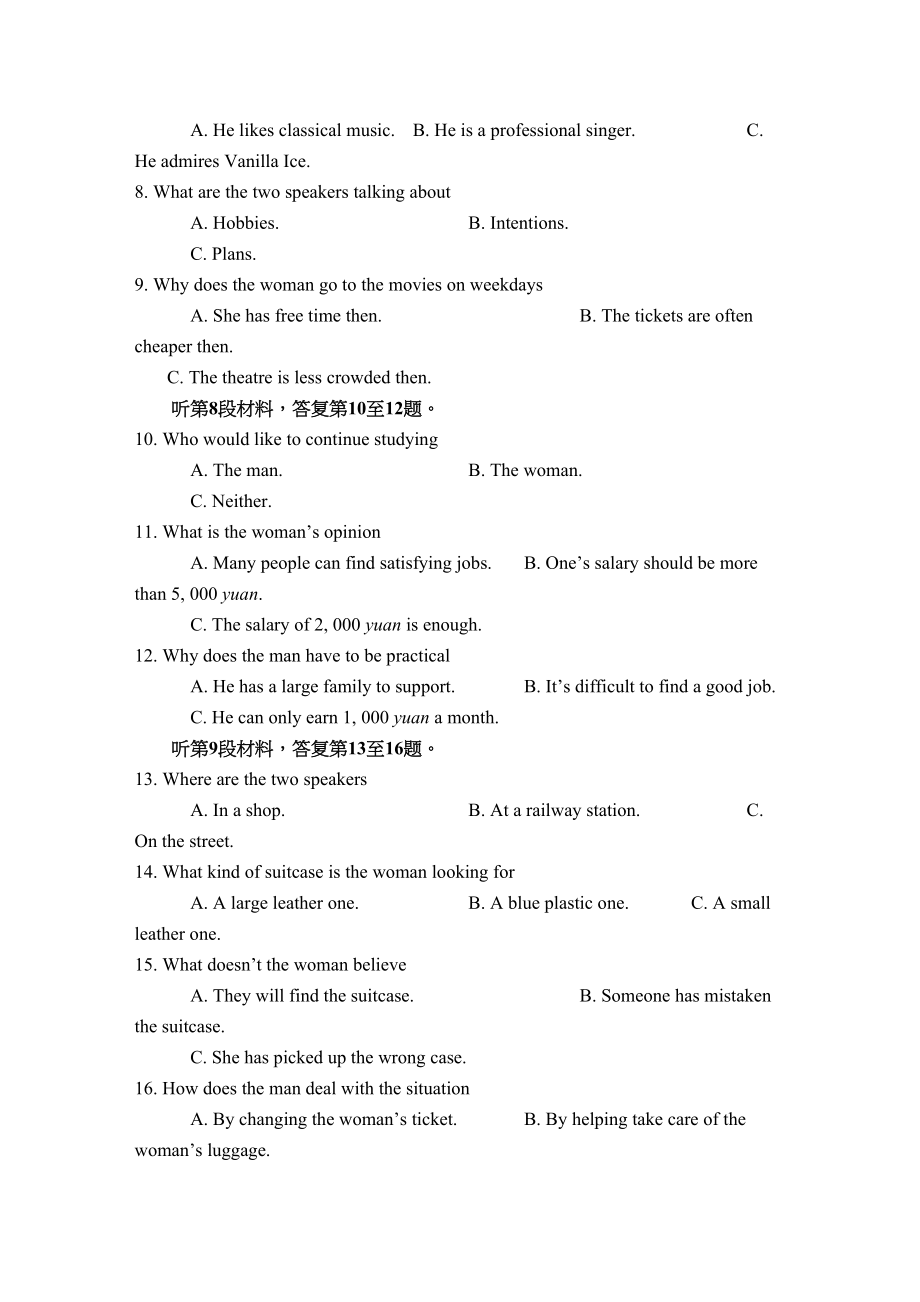 2023年江西省吉安学年高二英语上学期期中考试试卷新人教版【会员独享】.docx_第2页