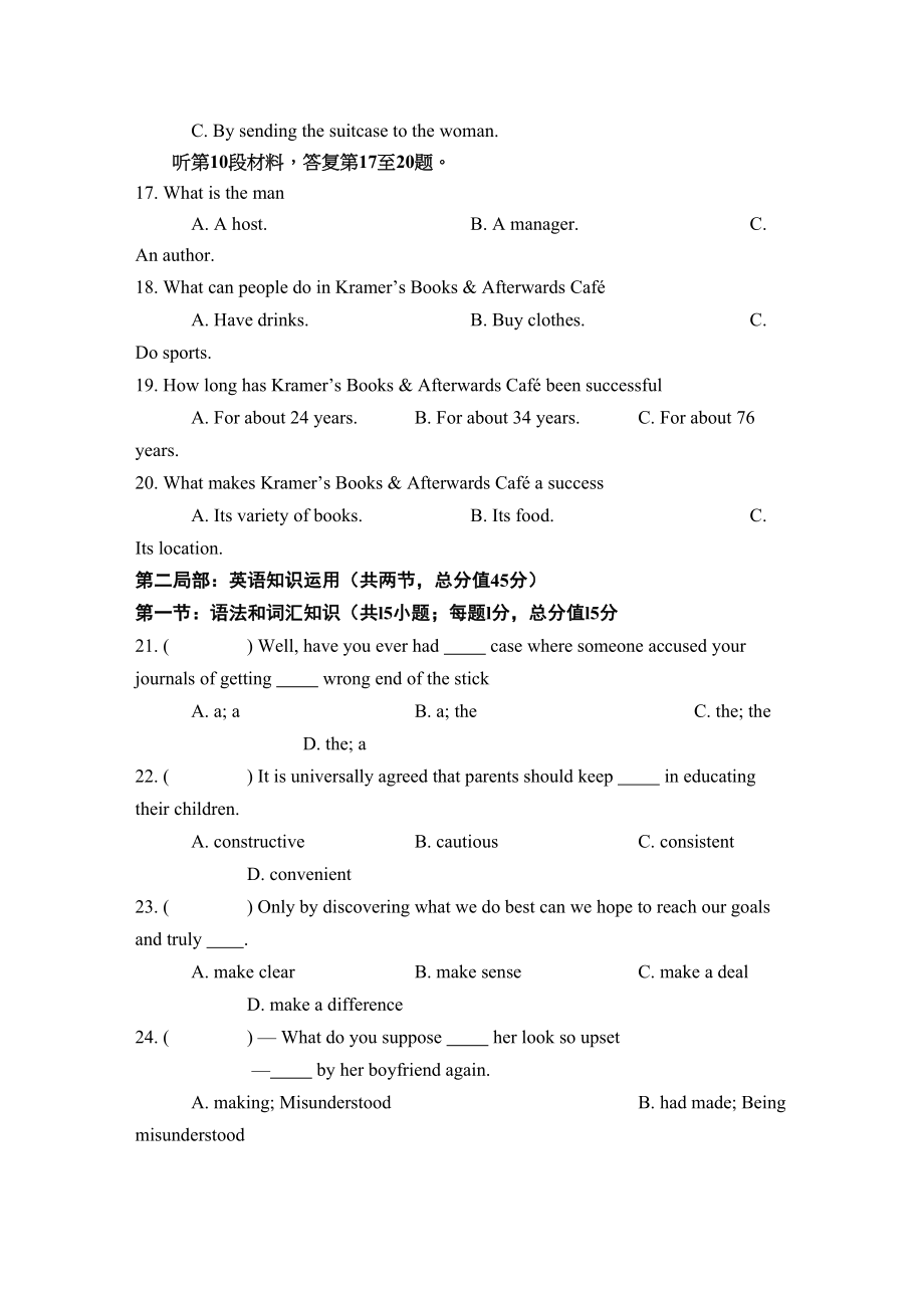 2023年江西省吉安学年高二英语上学期期中考试试卷新人教版【会员独享】.docx_第3页