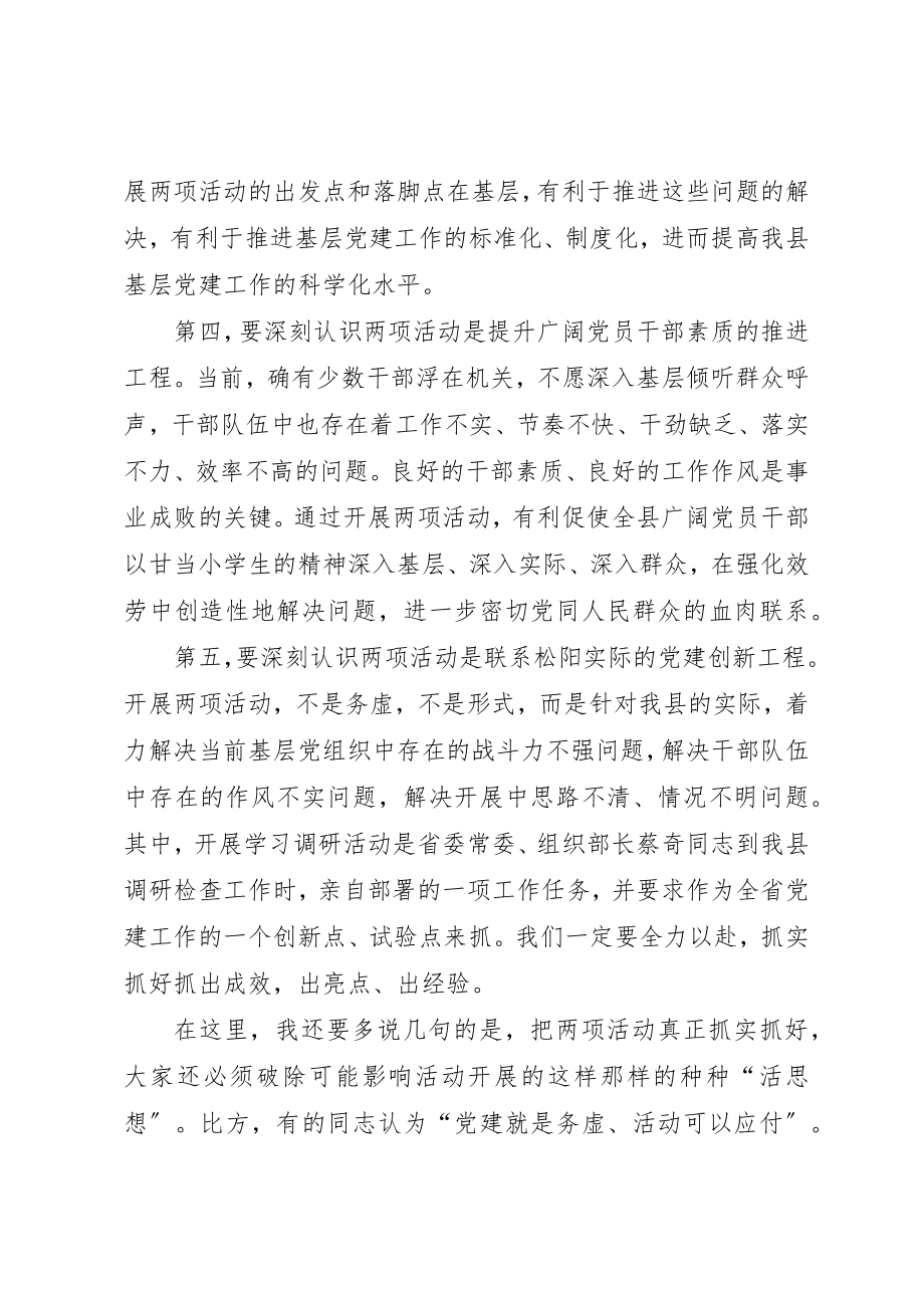 2023年创优暨推进两区建设动员会上讲话.docx_第3页