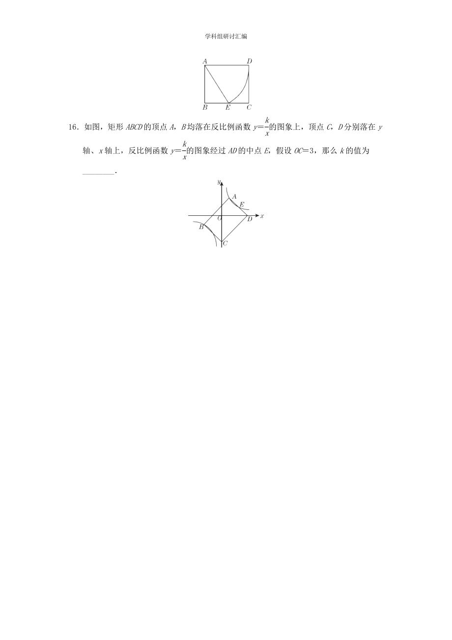 2023中考复习数学选填特训选填特训1分组特训本.doc_第3页