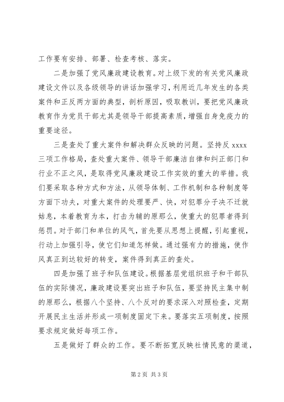 2023年任务完成情况自查总结.docx_第2页