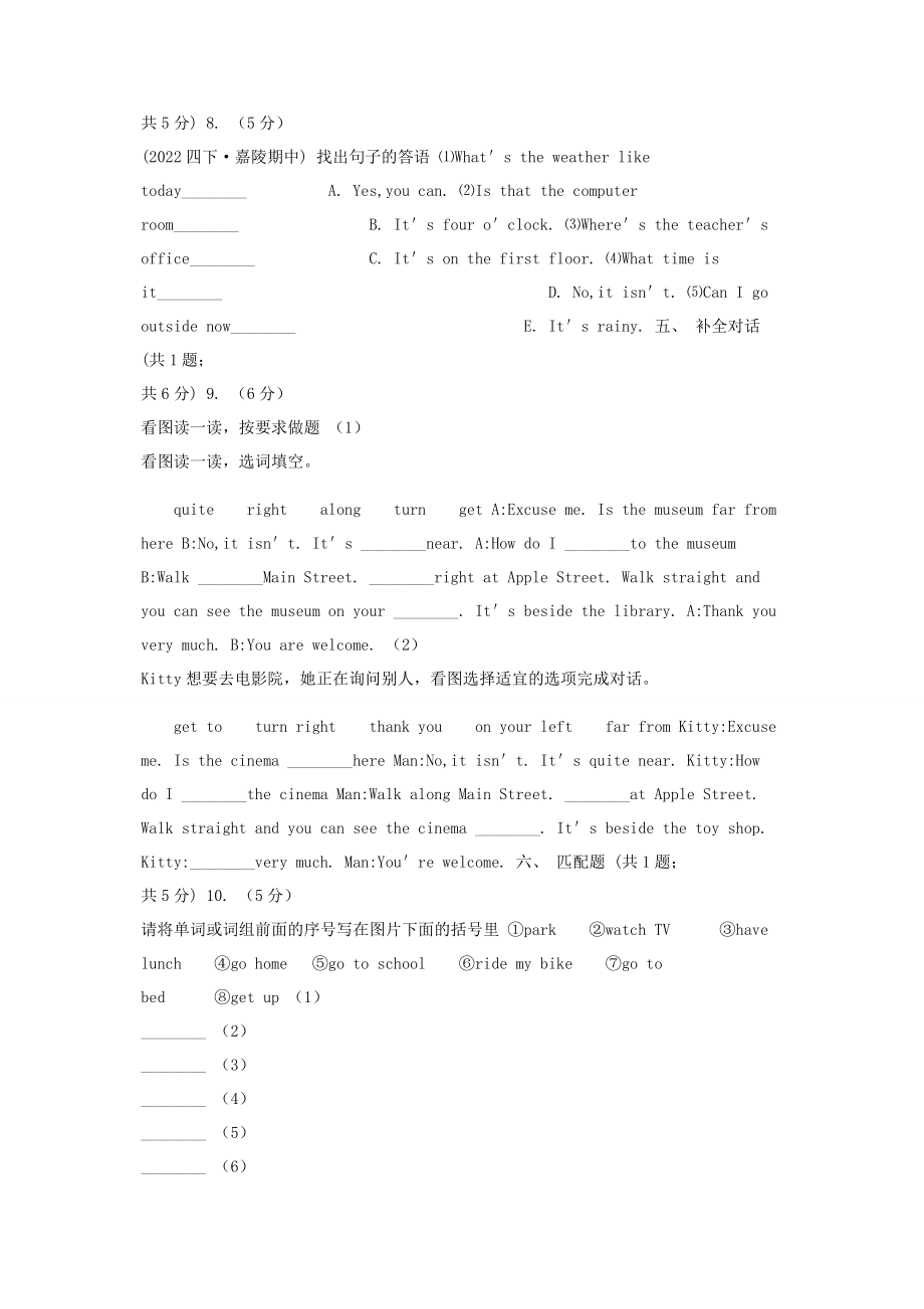 2023年人教版PEP小学英语三年级下册Unit3同步练习1C卷.docx_第2页