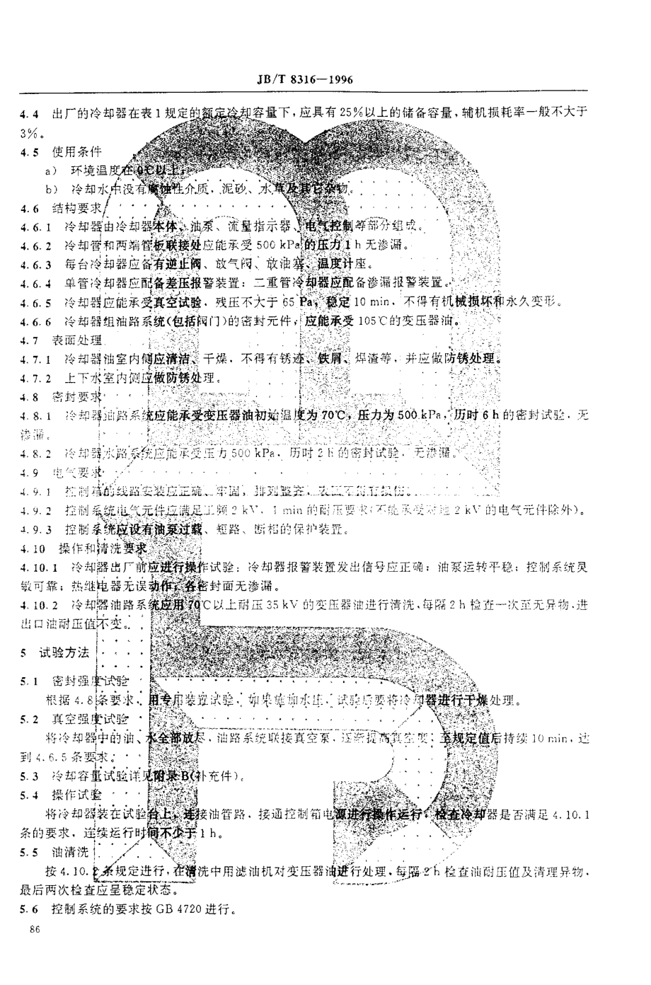 JB∕T 8316-1996_变压器用强迫油循环水冷却器.pdf_第2页