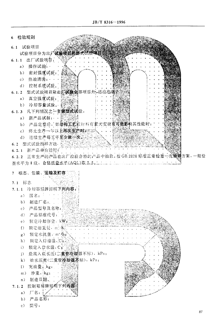 JB∕T 8316-1996_变压器用强迫油循环水冷却器.pdf_第3页