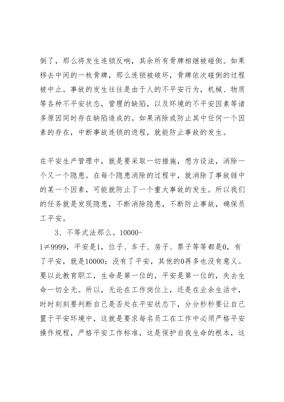 2023年安全生产十大法则.doc_第2页