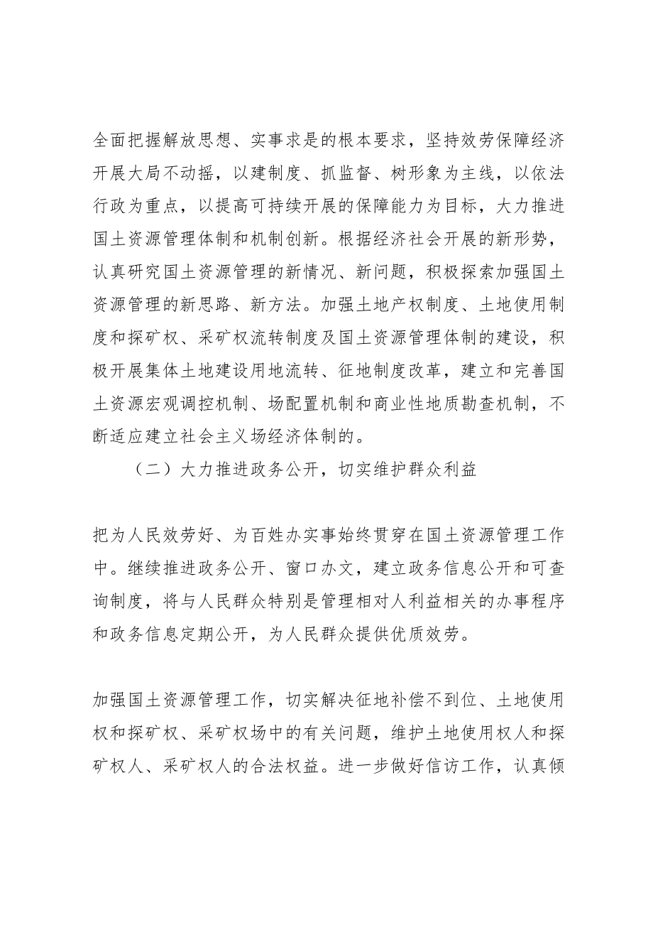 2023年局机关效能建设整改方案 3.doc_第2页