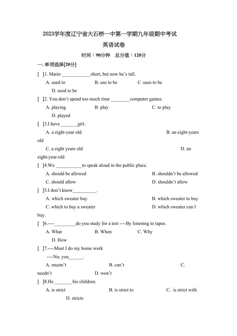 2023年度辽宁省大石桥第一学期九年级期中考试初中英语.docx_第1页