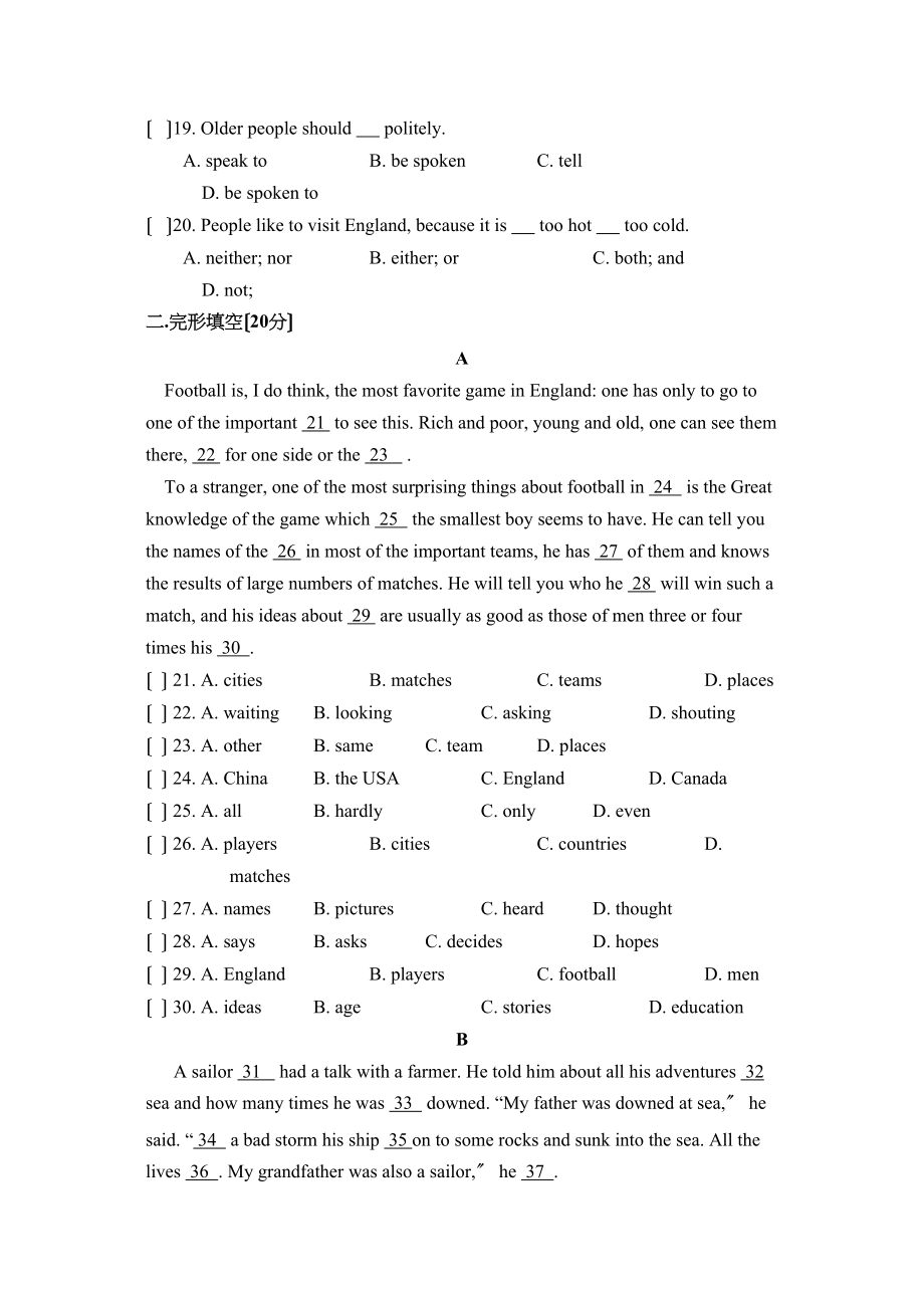 2023年度辽宁省大石桥第一学期九年级期中考试初中英语.docx_第3页