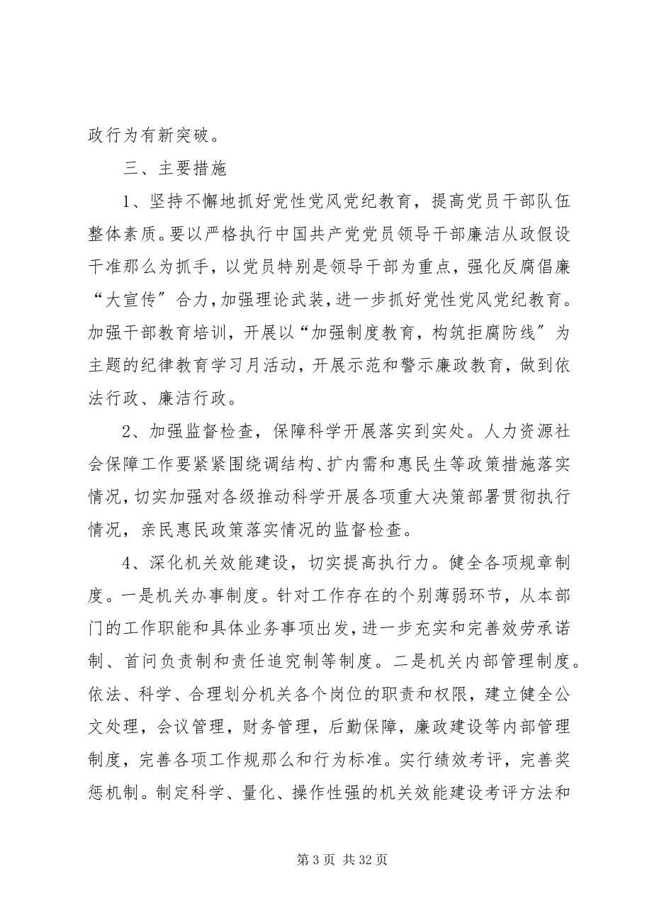 2023年效能建设“双提”推进活动方案.docx_第3页