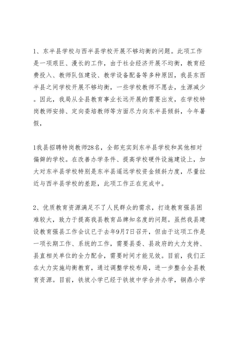 2023年关于学习实践活动整改落实及创先争优开展.doc_第2页