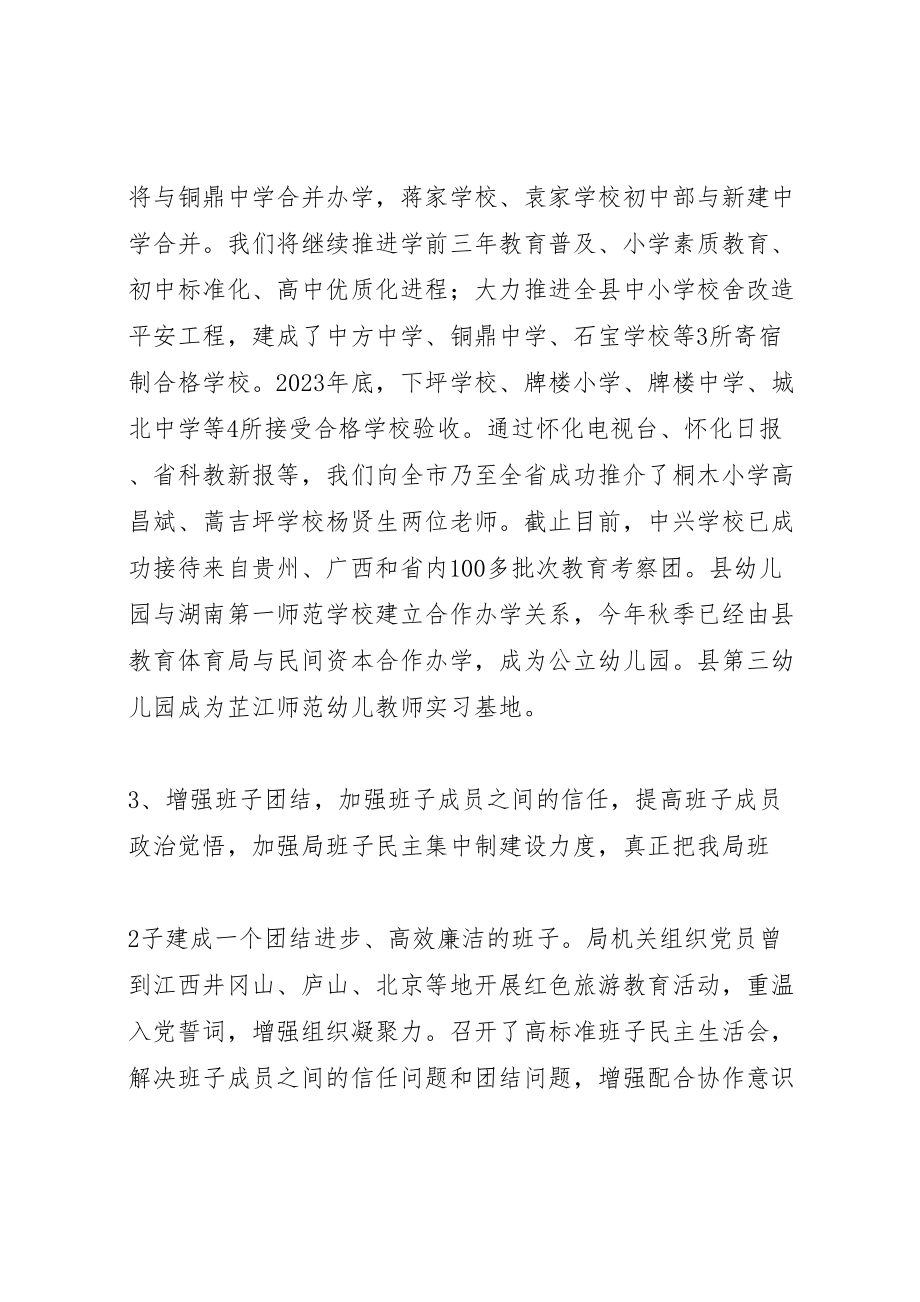 2023年关于学习实践活动整改落实及创先争优开展.doc_第3页