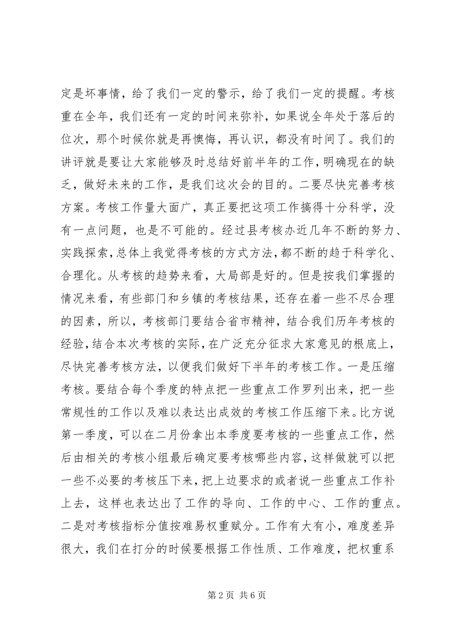 2023年县委十五届七次全体会上的致辞.docx_第2页