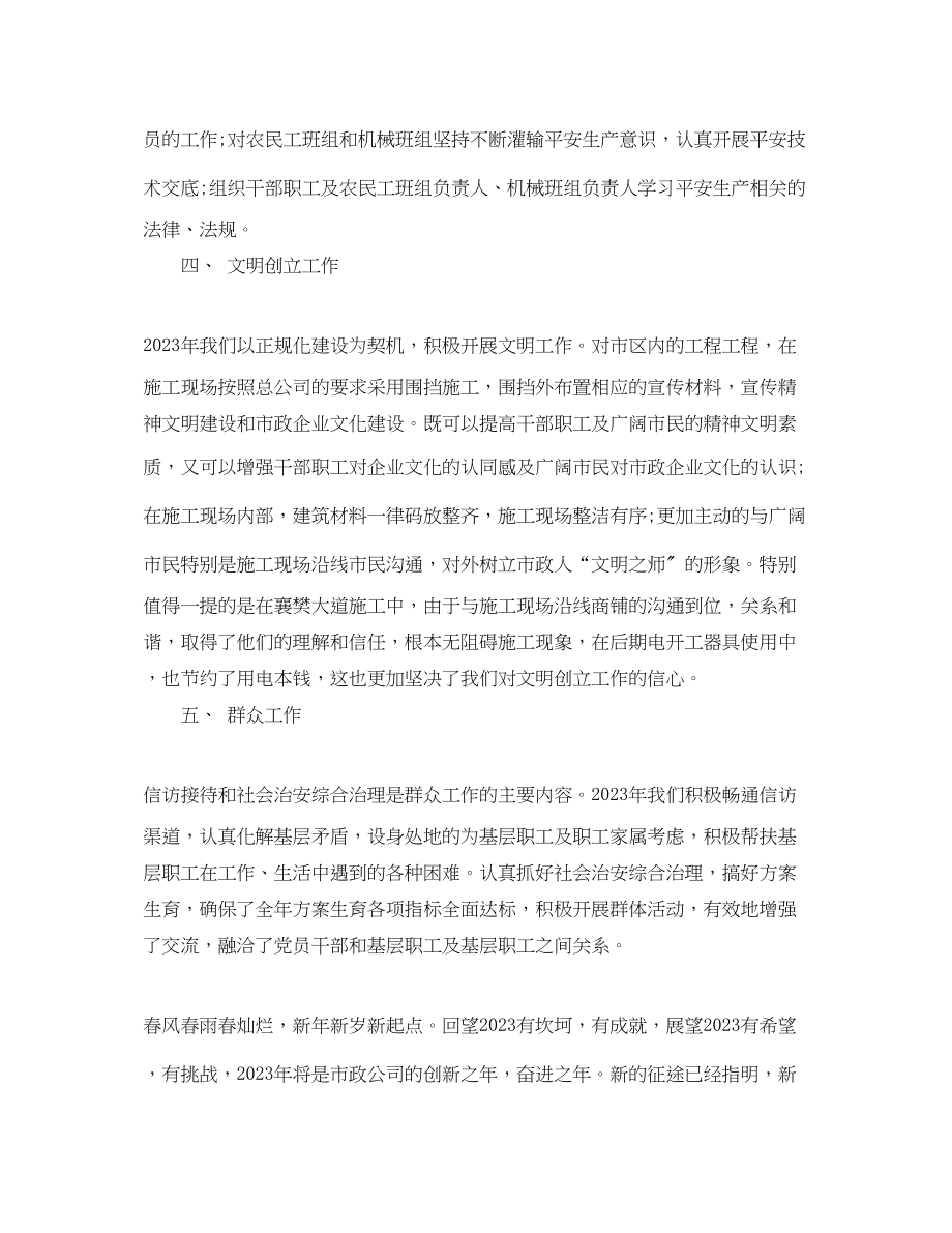 2023年分公司终总结3篇.docx_第3页