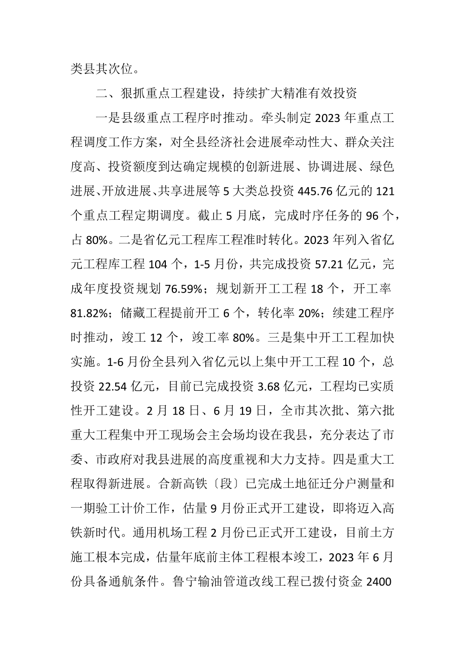 2023年发改委上年工作总结和下年工作计划.docx_第2页