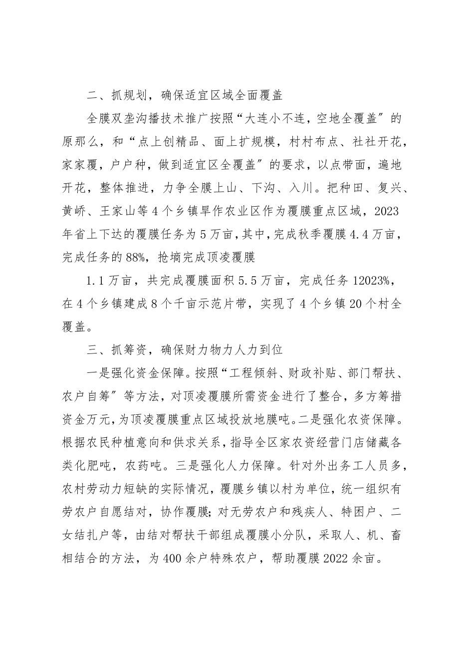 2023年顶凌覆膜典型材料大全新编.docx_第2页