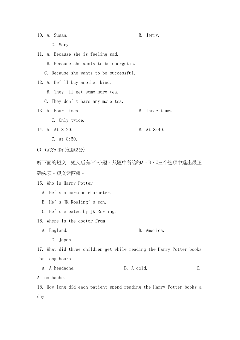 2023年度江苏省第一学期调研试卷初中英语.docx_第2页