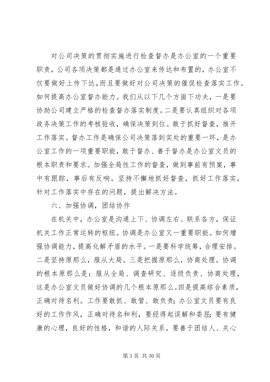 2023年精益改善活动总结.docx_第3页