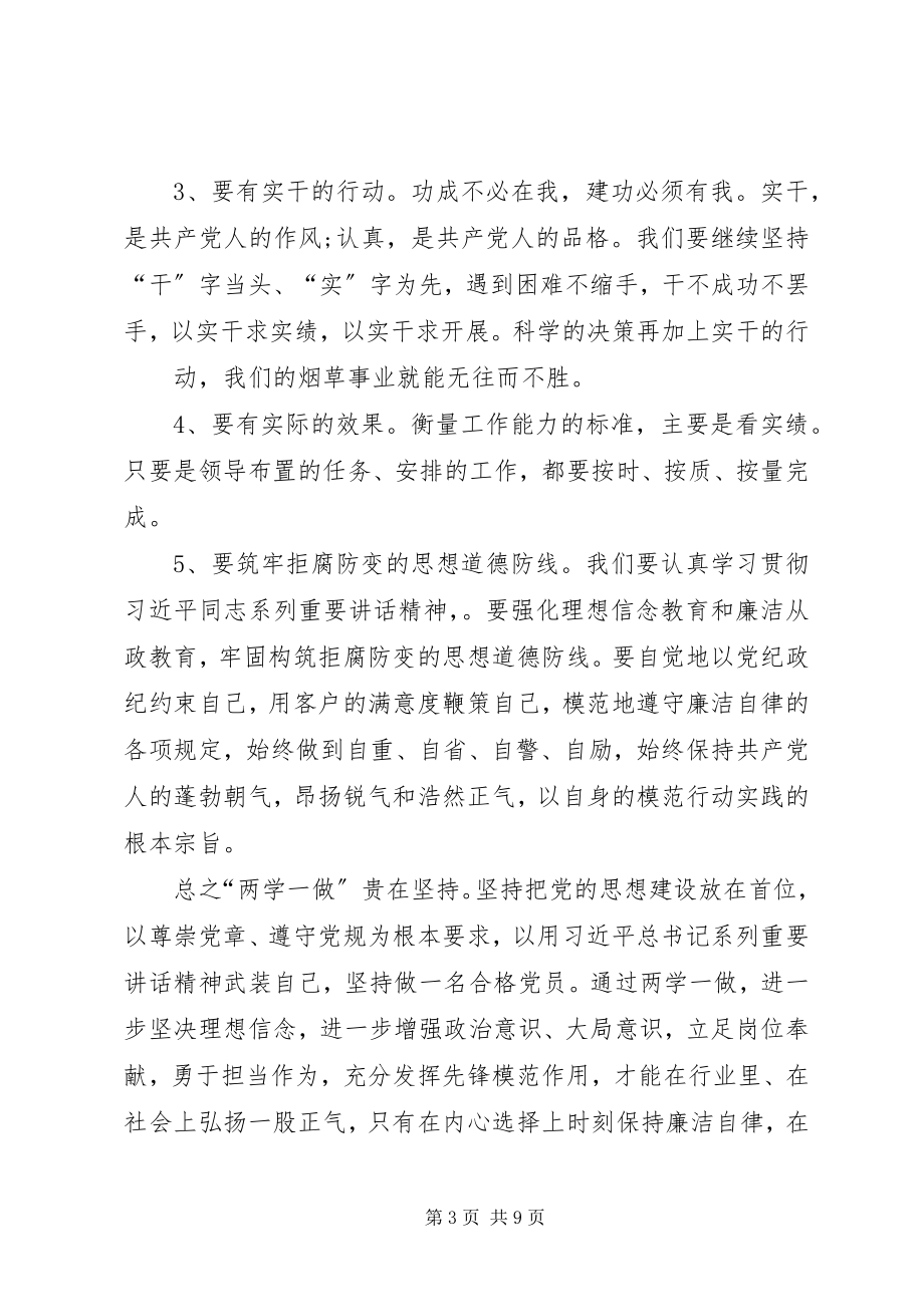 2023年国企公司党委“两学一做”学习教育经验总结材料.docx_第3页