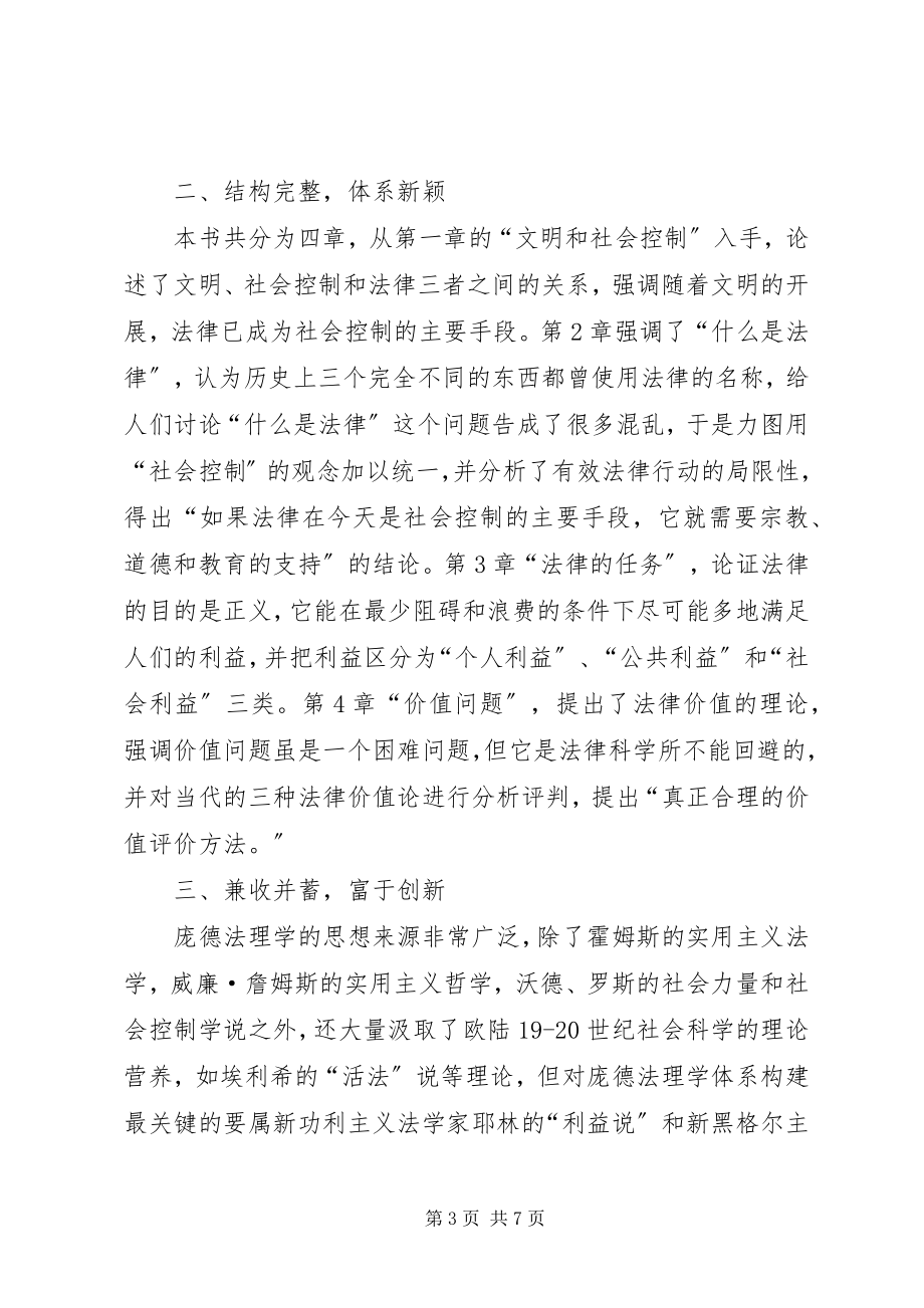 2023年心态的演讲稿3篇.docx_第3页