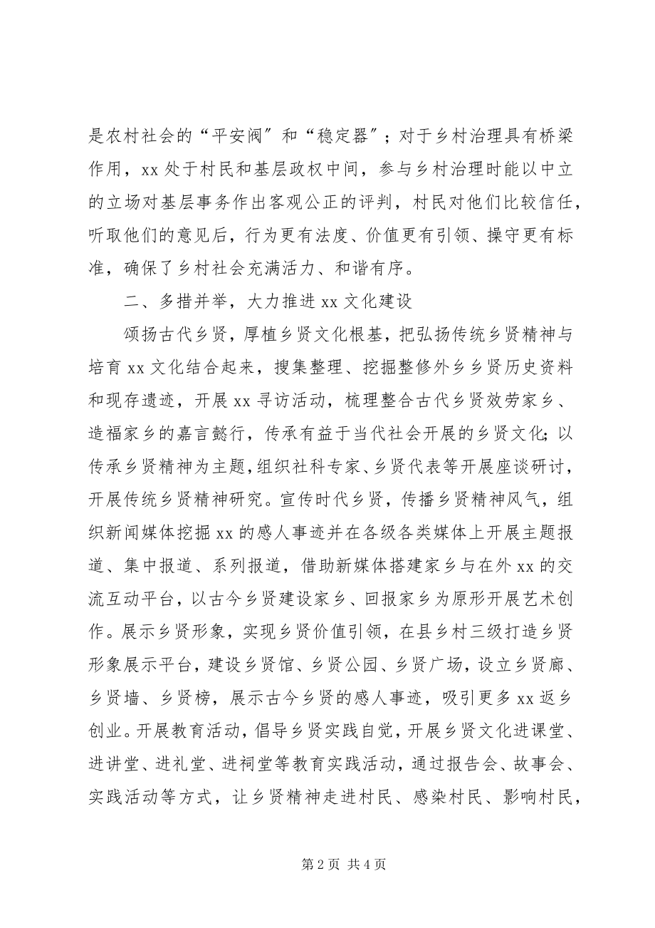 2023年全省文化建设现场交流会致辞稿.docx_第2页