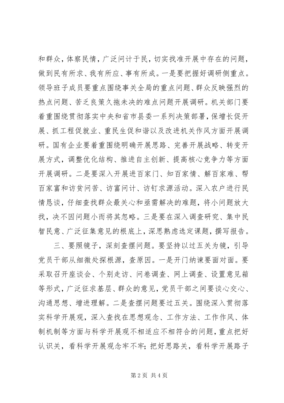 2023年学习实践活动要力求实现“五子登科”.docx_第2页