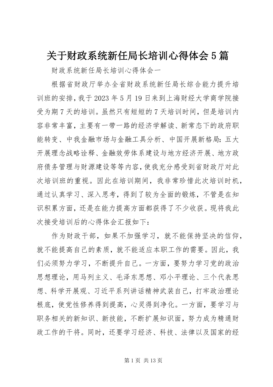 2023年财政系统新任局长培训心得体会5篇.docx_第1页