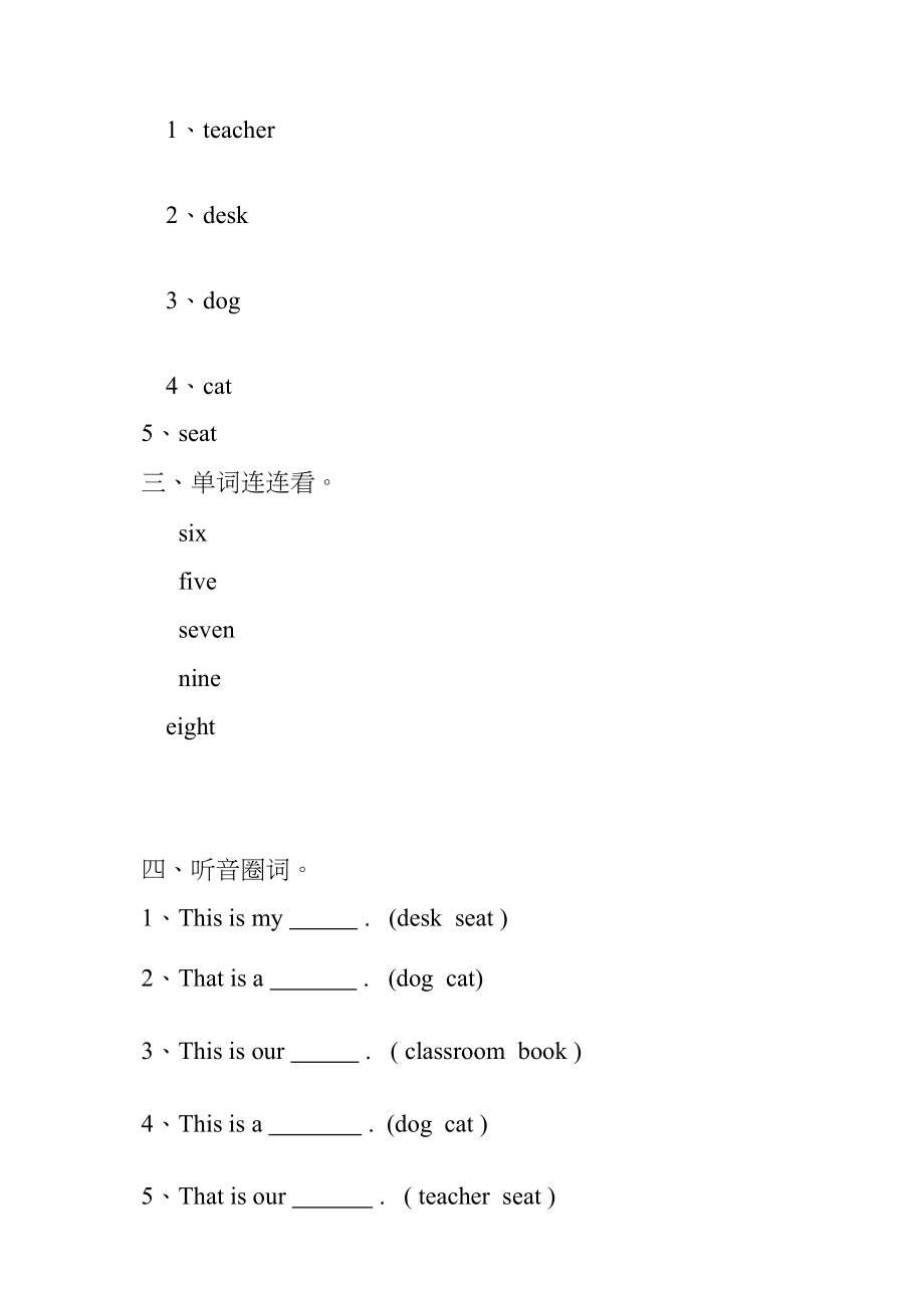 2023年小学一年级期末英语试题2.docx_第2页